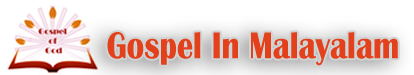 gospelinmalayalam.com logo