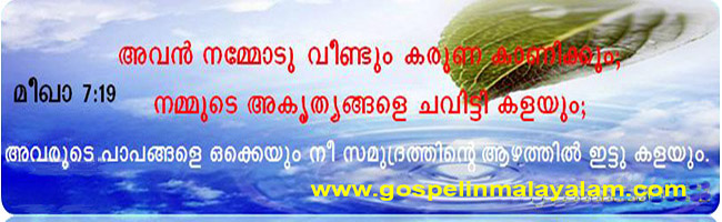 GOSPEL IN MALAYALAM-Verses List GOSPEL IN MALAYALAM-Verses List