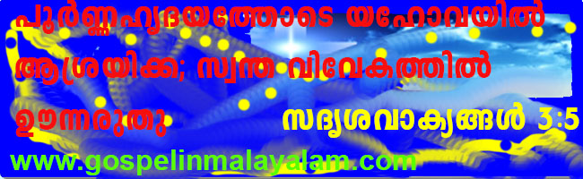 GOSPEL IN MALAYALAM-Verses List GOSPEL IN MALAYALAM-Verses List